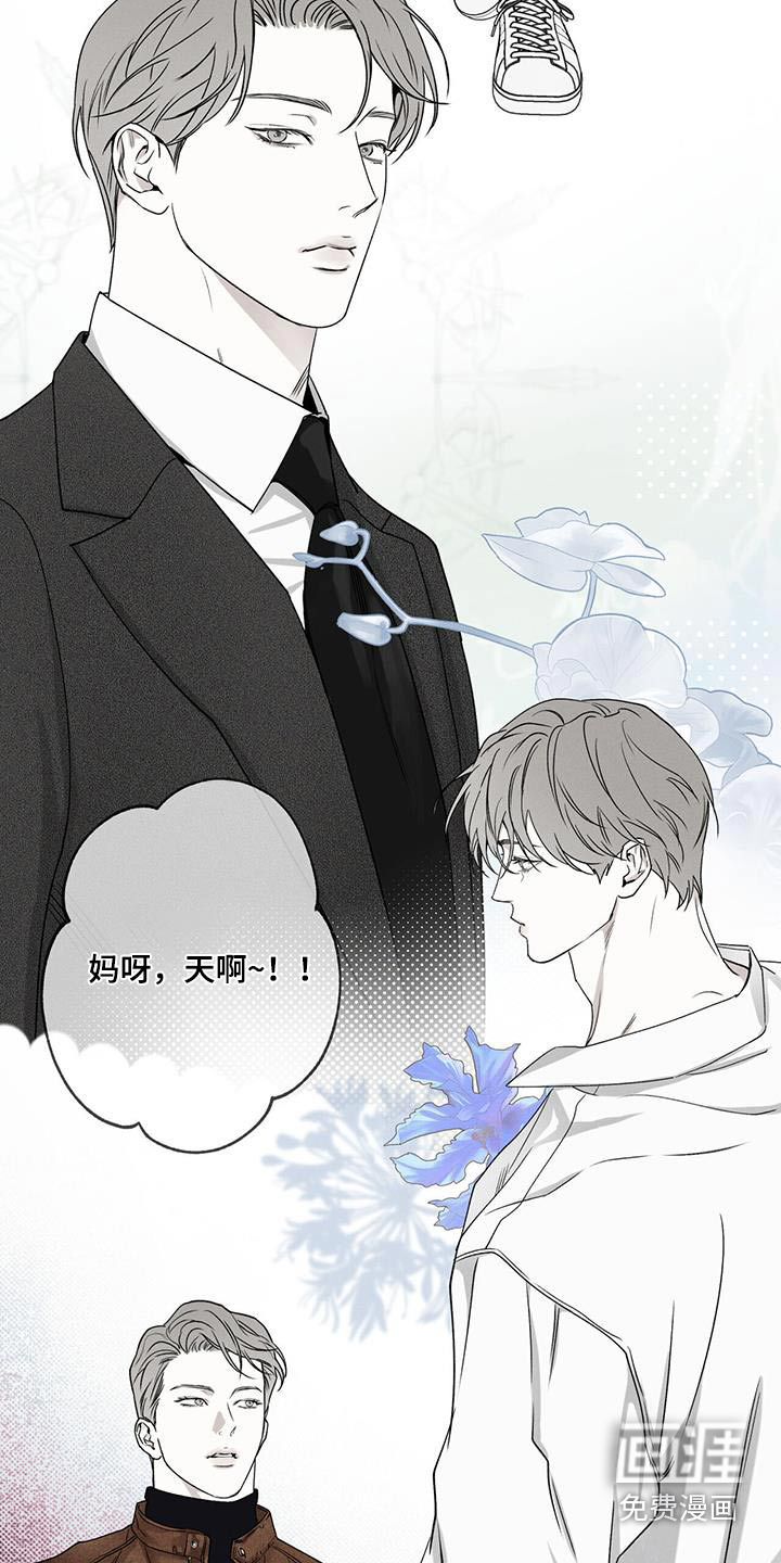 送上门的爱 第85话 第19页