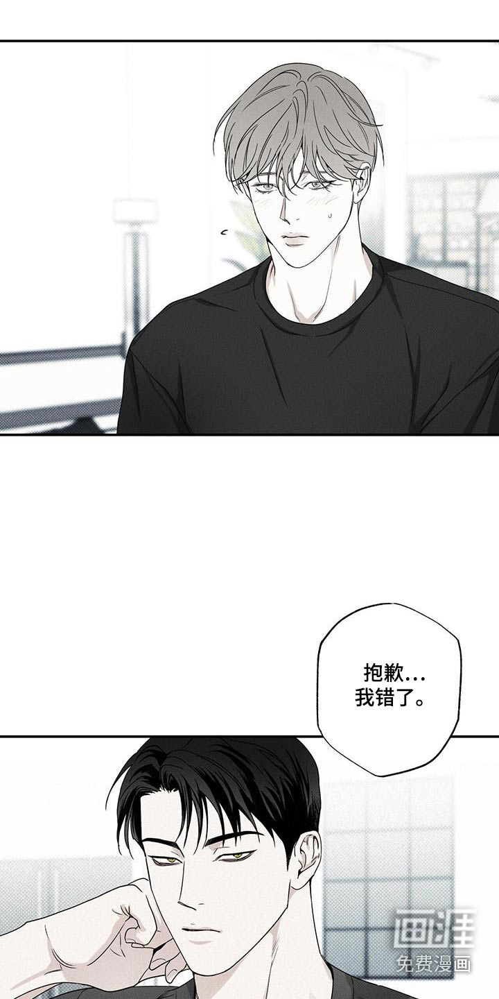 送上门的爱 第85话 第6页