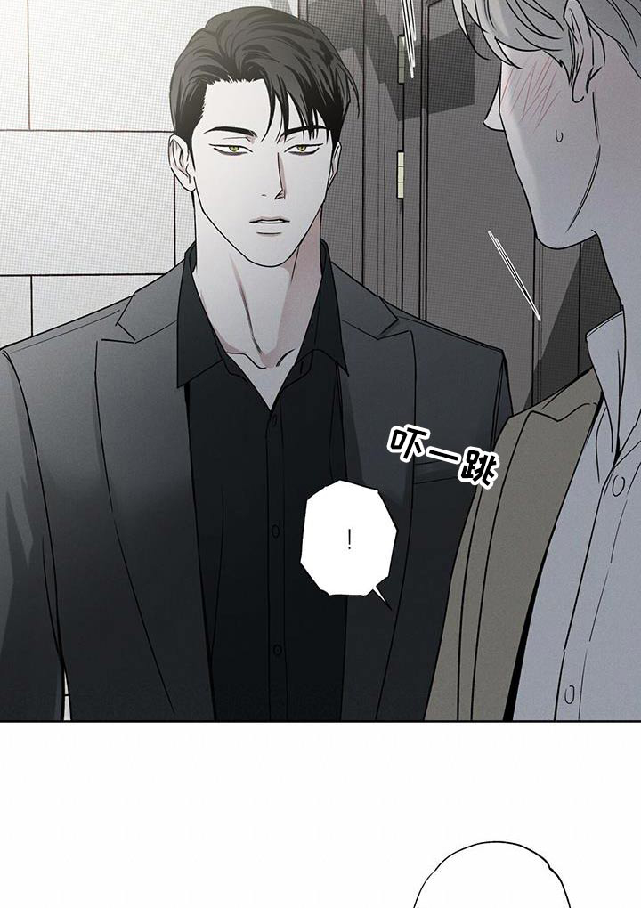送上门的爱 第86话 第12页