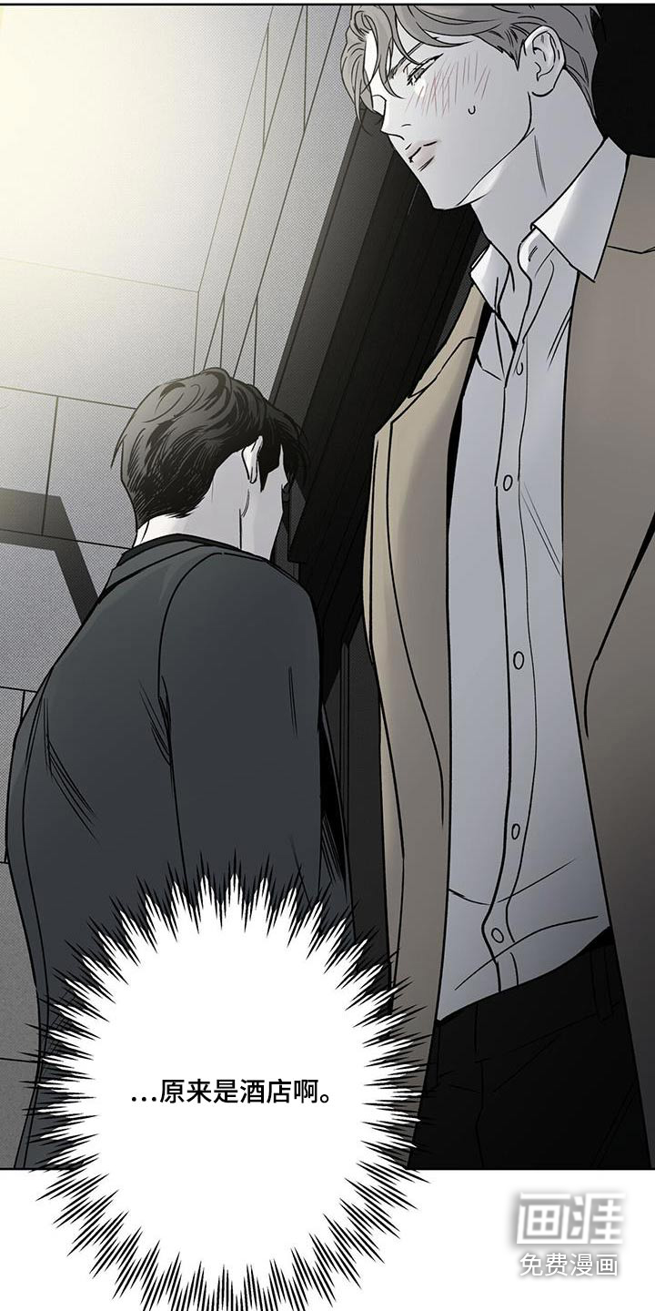 送上门的爱 第86话 第10页