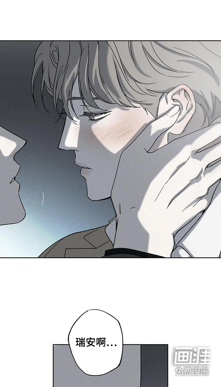 送上门的爱 第87话 第1页
