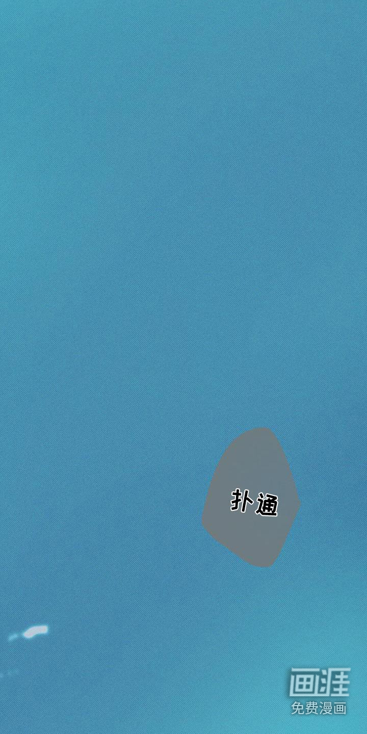 送上门的爱 第87话 第17页