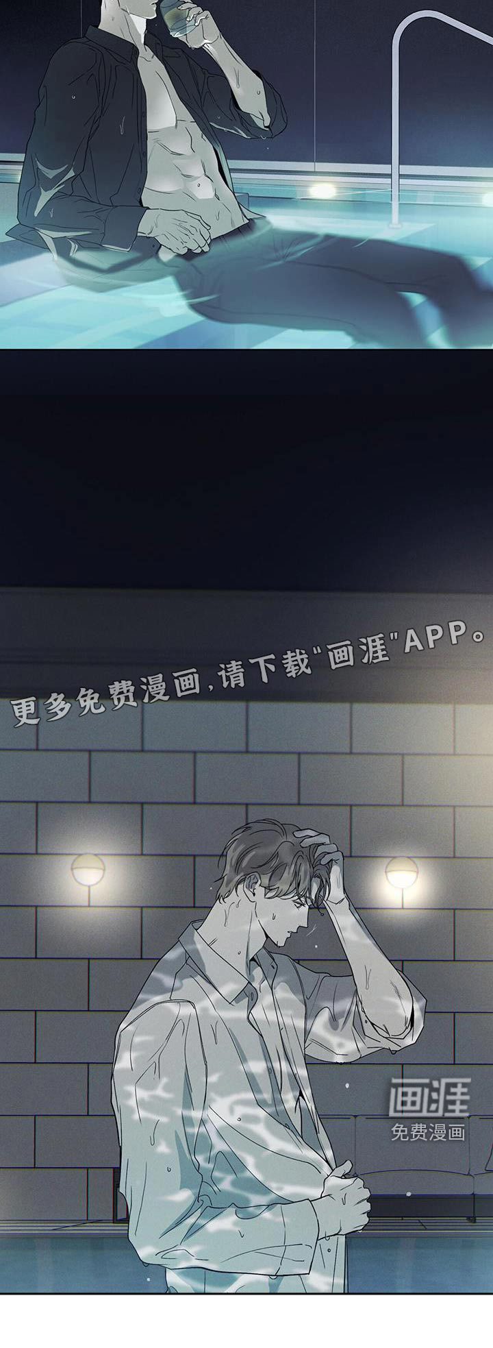 送上门的爱 第87话 第21页