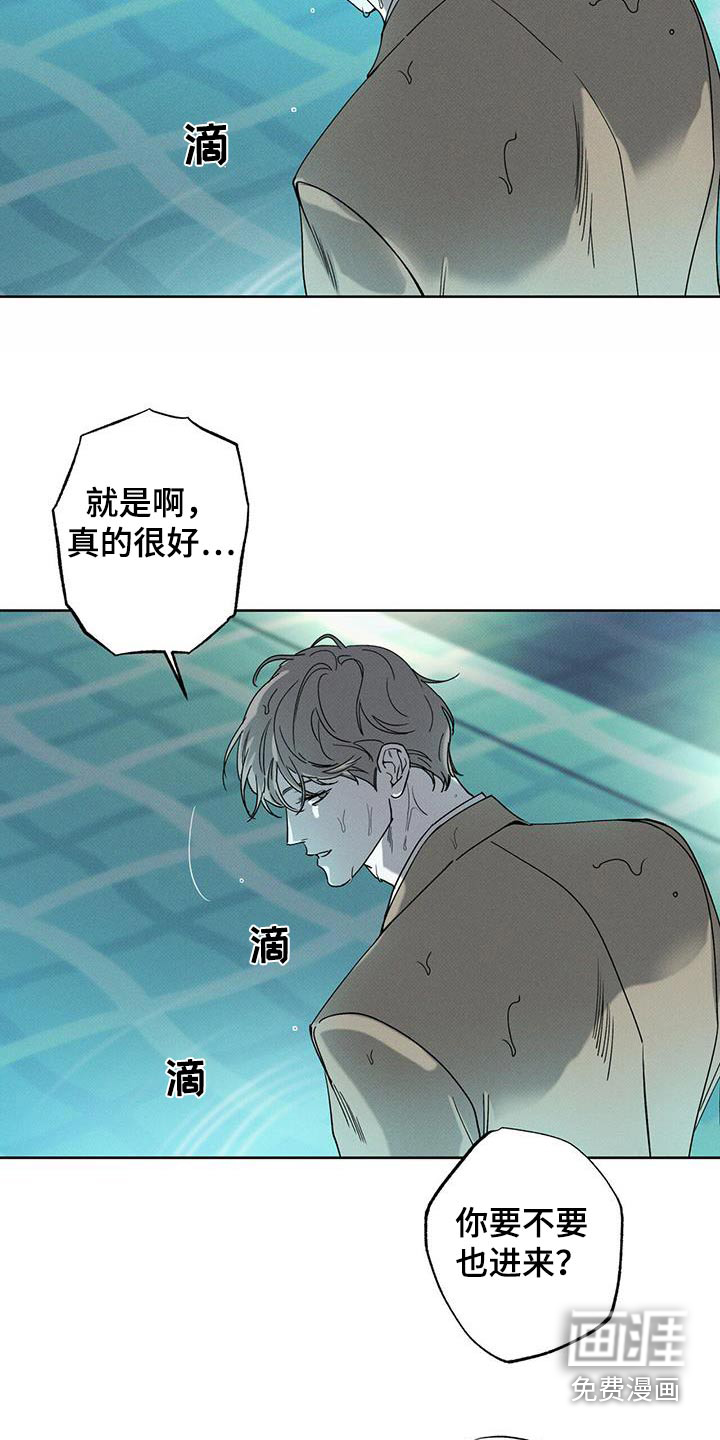 送上门的爱 第87话 第5页