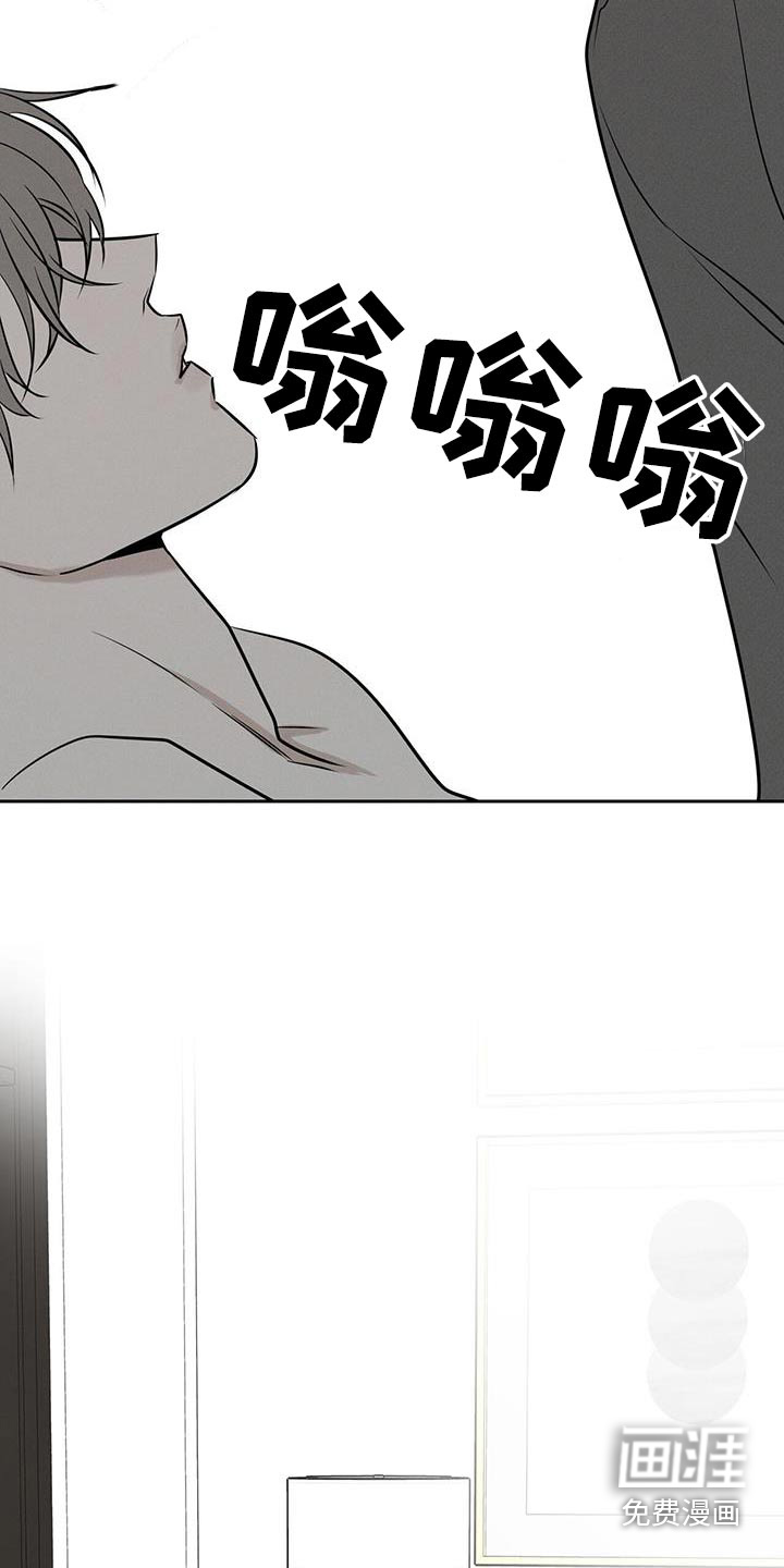 送上门的爱 第89话 第12页