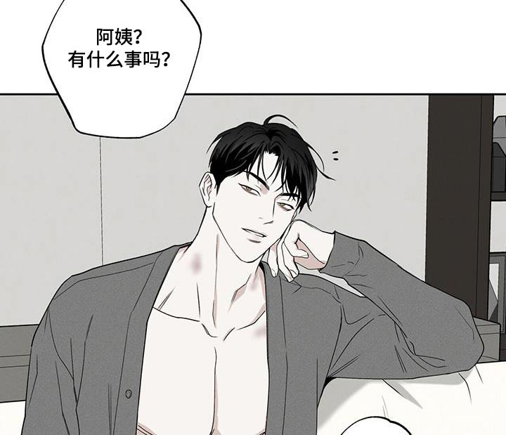 送上门的爱 第89话 第15页