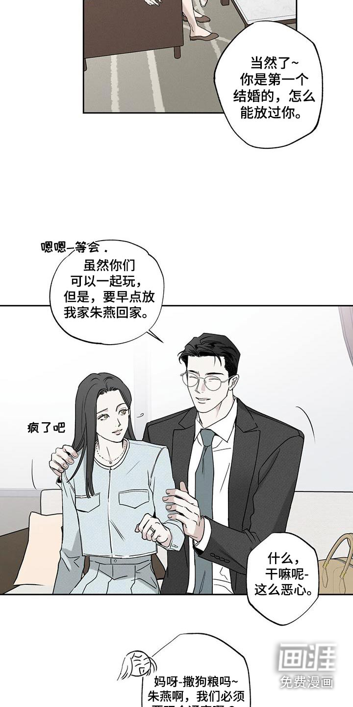 送上门的爱 第89话 第18页