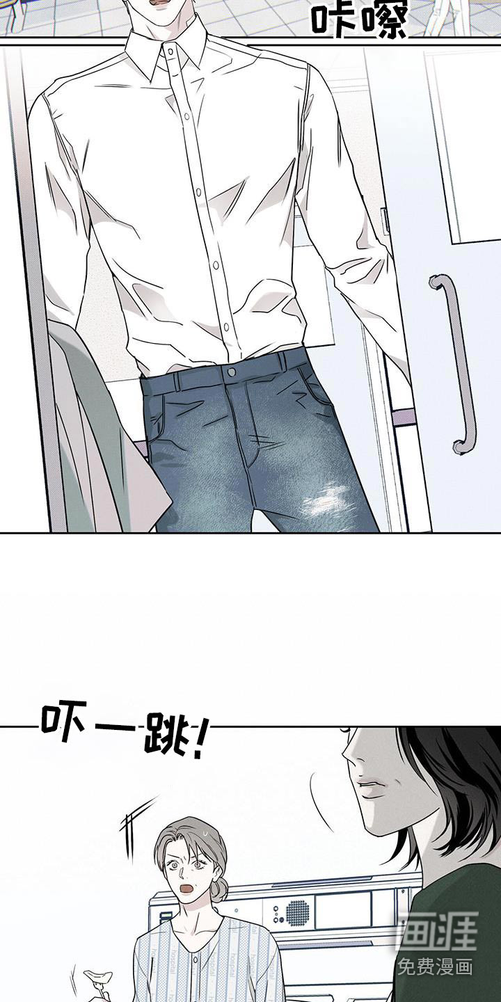 送上门的爱 第89话 第22页