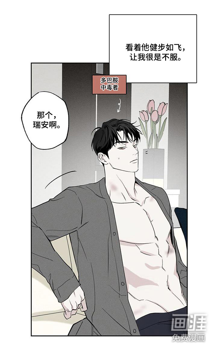 送上门的爱 第89话 第4页