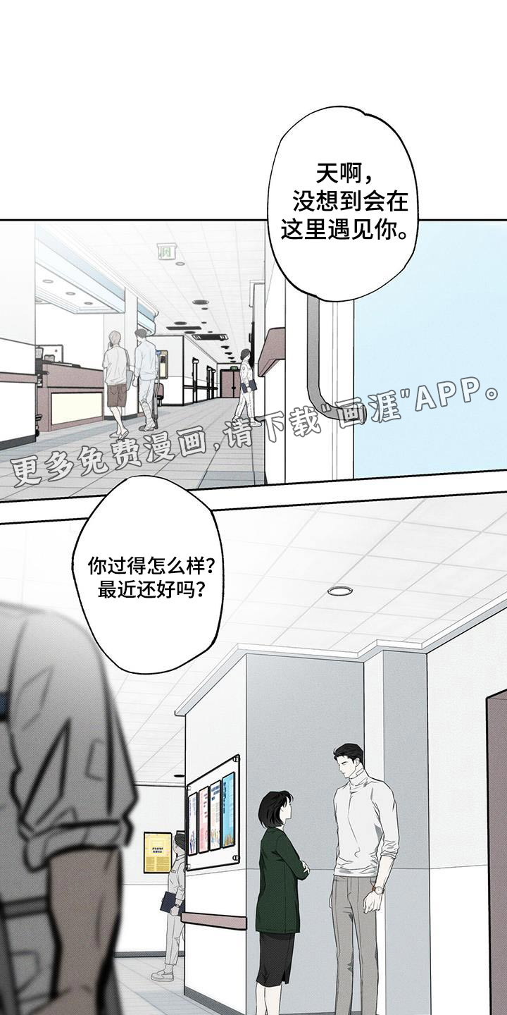 送上门的爱 第90话 第1页