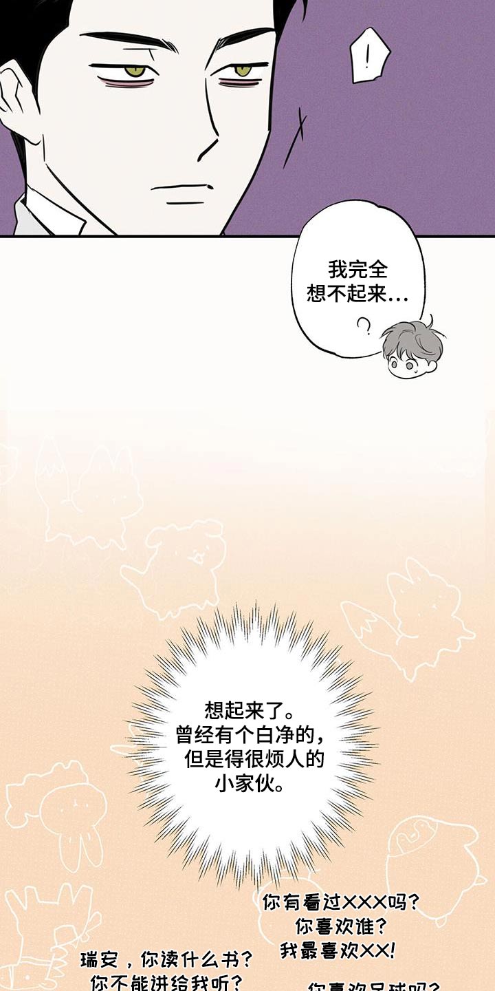 送上门的爱 第90话 第24页