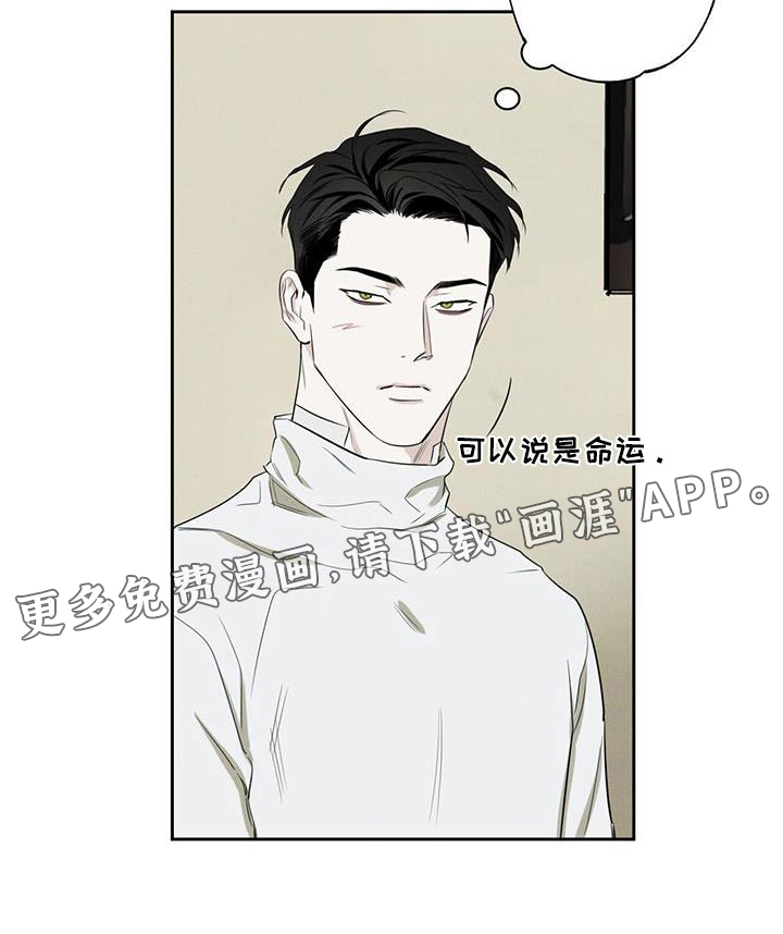 送上门的爱 第90话 第27页