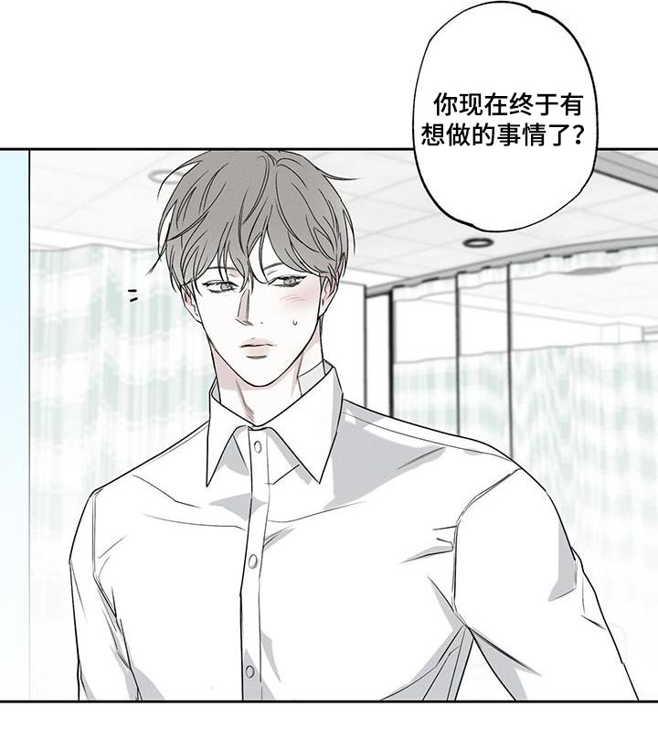 送上门的爱 第90话 第9页