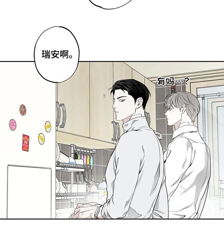 送上门的爱 第91话 第16页
