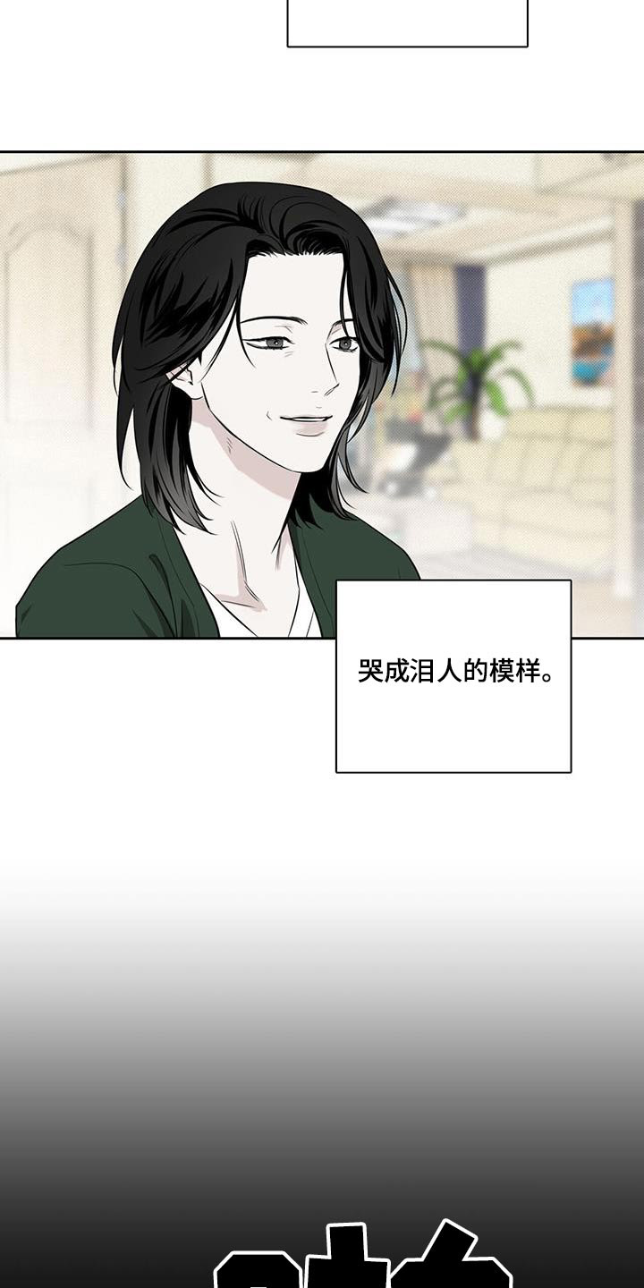 送上门的爱 第91话 第3页