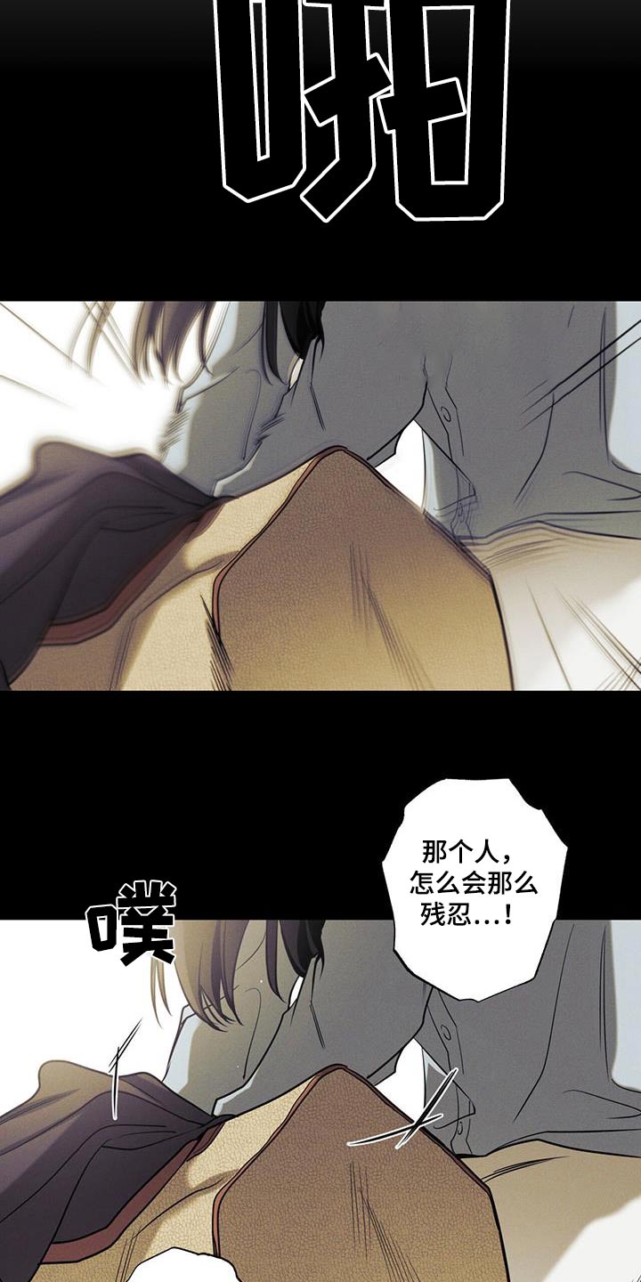 送上门的爱 第91话 第4页