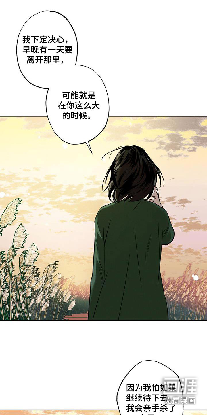 送上门的爱 第92话 第3页