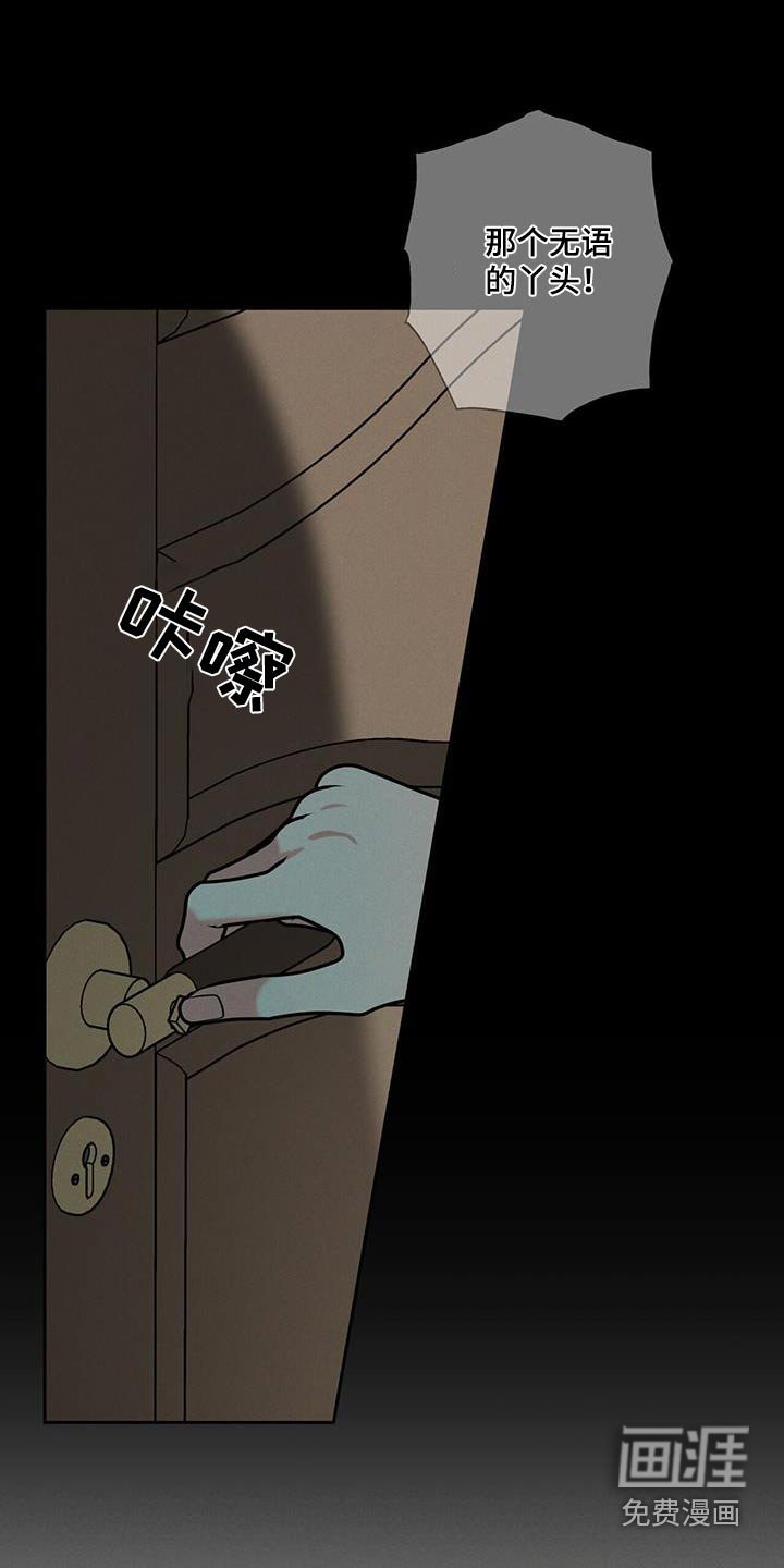 送上门的爱 第92话 第21页