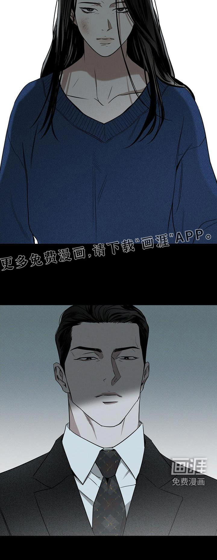 送上门的爱 第92话 第24页