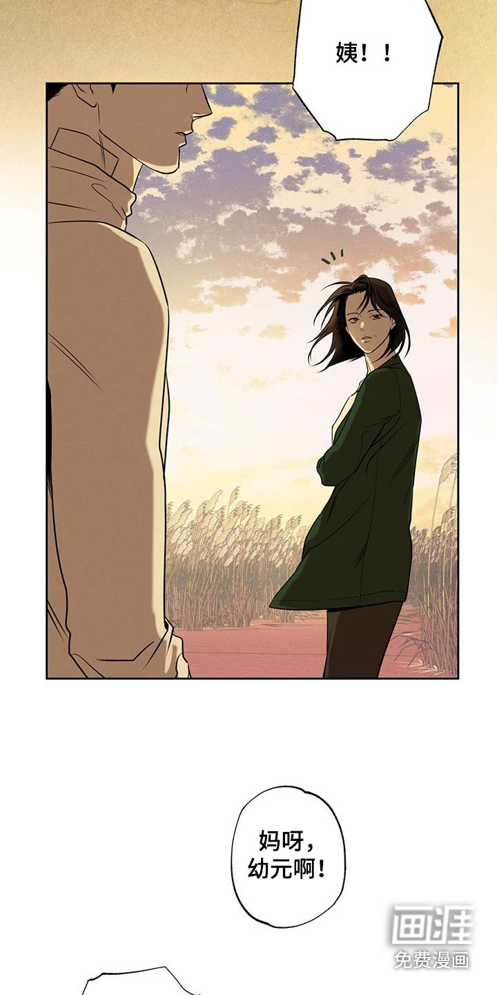 送上门的爱 第93话 第15页