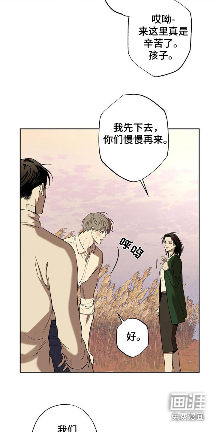 送上门的爱 第93话 第17页