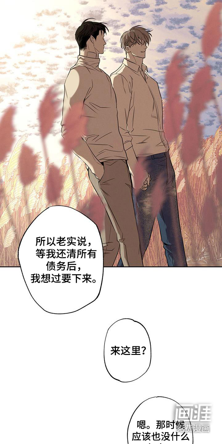 送上门的爱 第93话 第23页