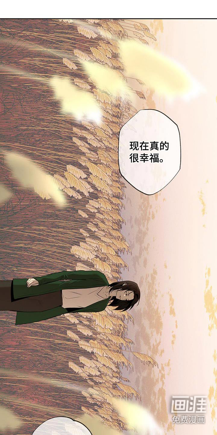送上门的爱 第93话 第10页