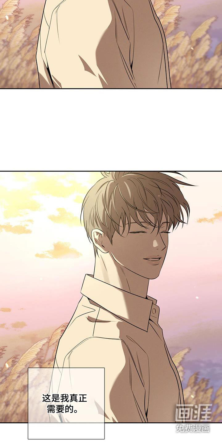 送上门的爱 第94话 第11页