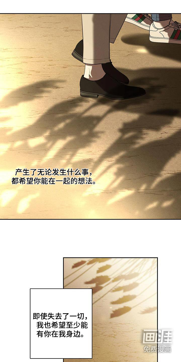 送上门的爱 第94话 第13页