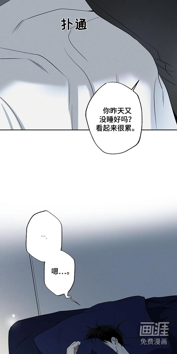 送上门的爱 第94话 第17页