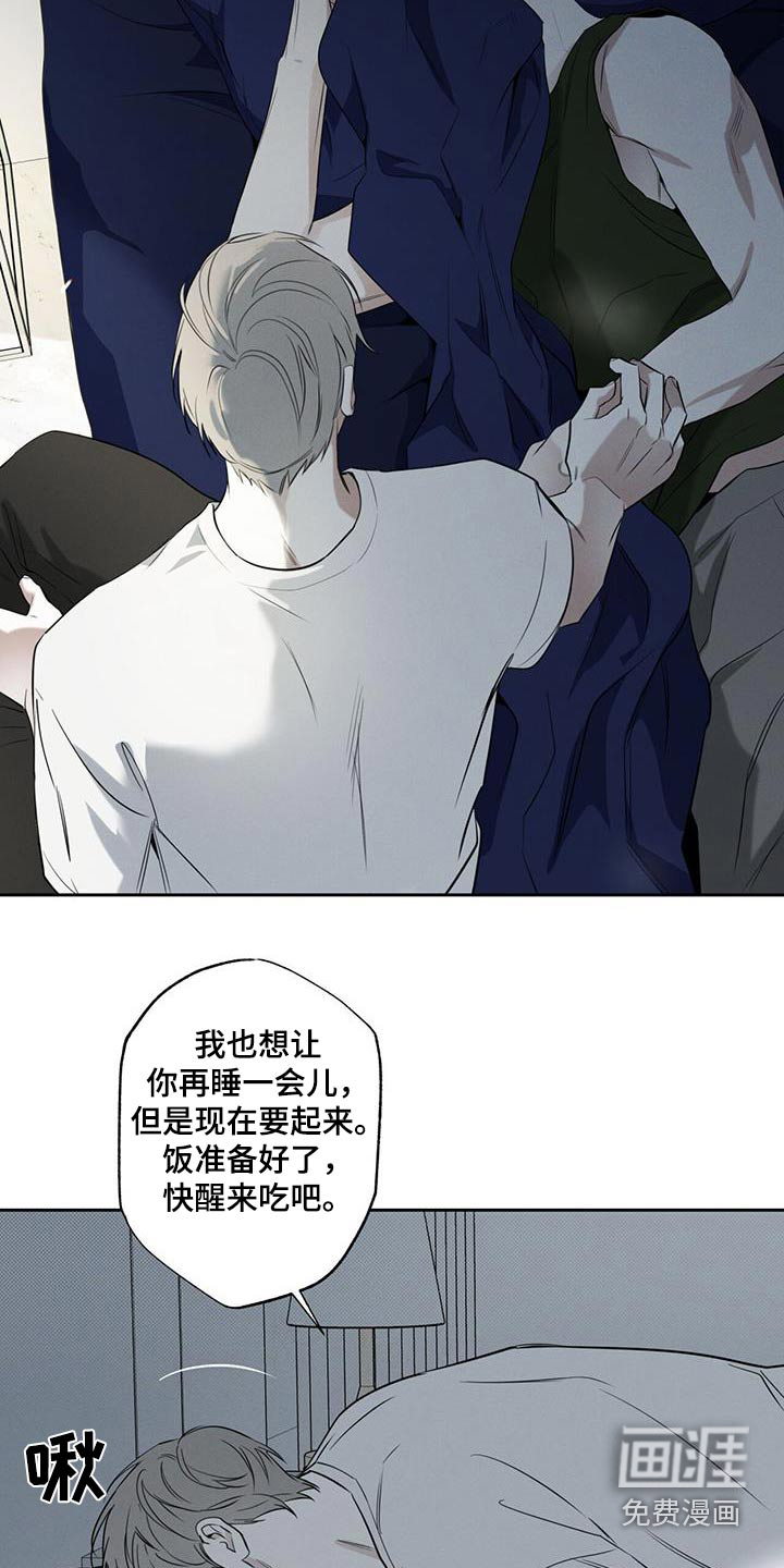送上门的爱 第94话 第18页