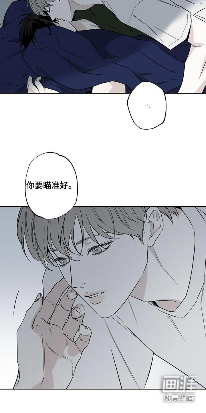 送上门的爱 第94话 第19页