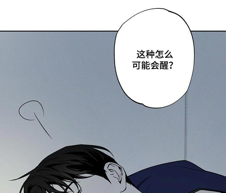 送上门的爱 第94话 第20页