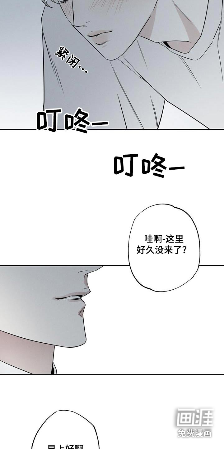 送上门的爱 第94话 第22页
