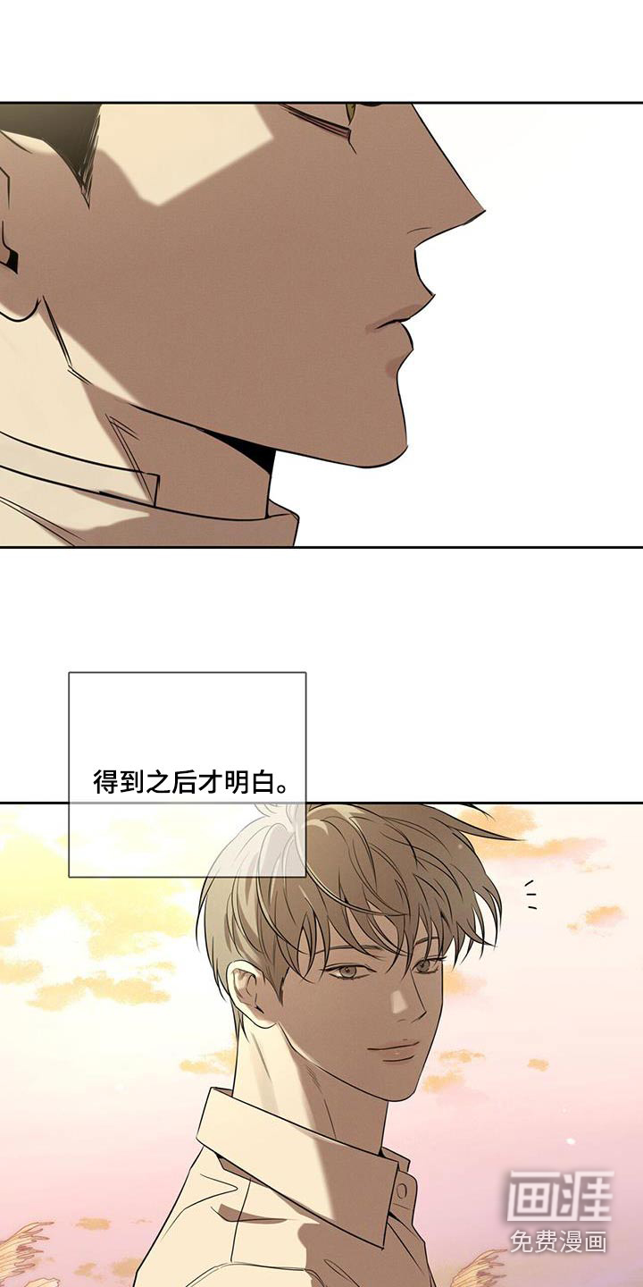 送上门的爱 第94话 第10页