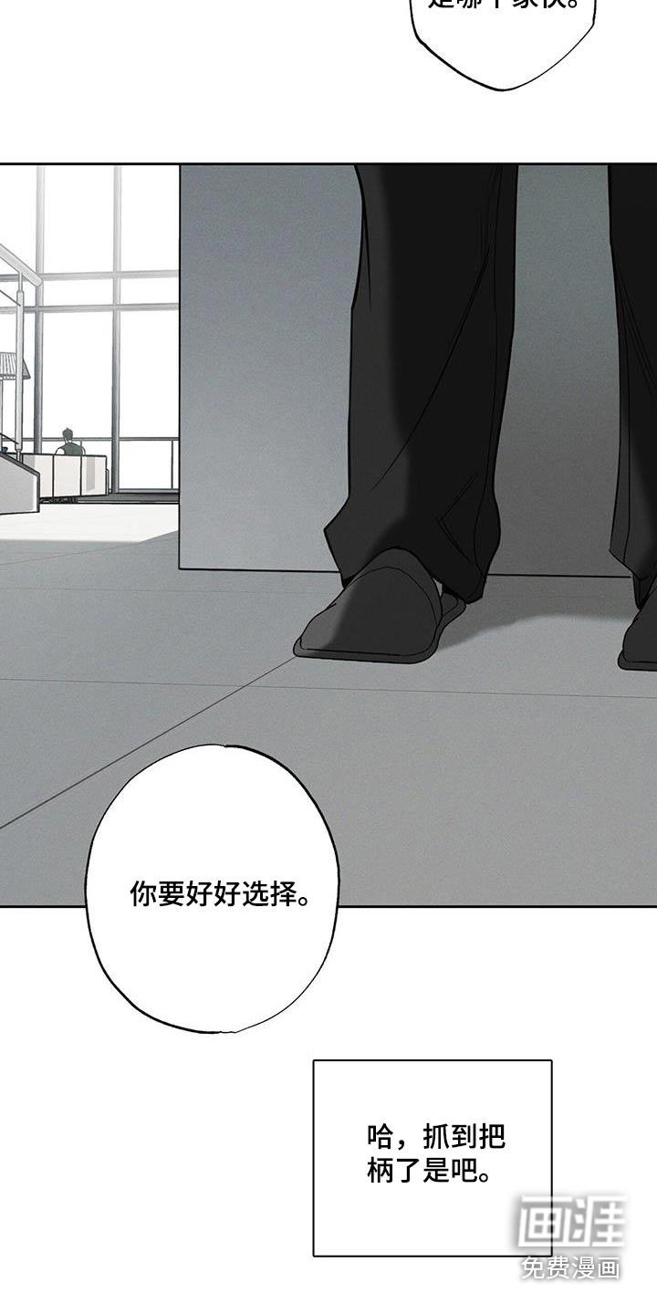 送上门的爱 第95话 第11页