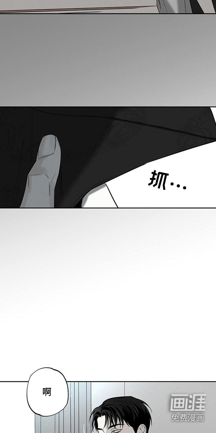 送上门的爱 第95话 第17页