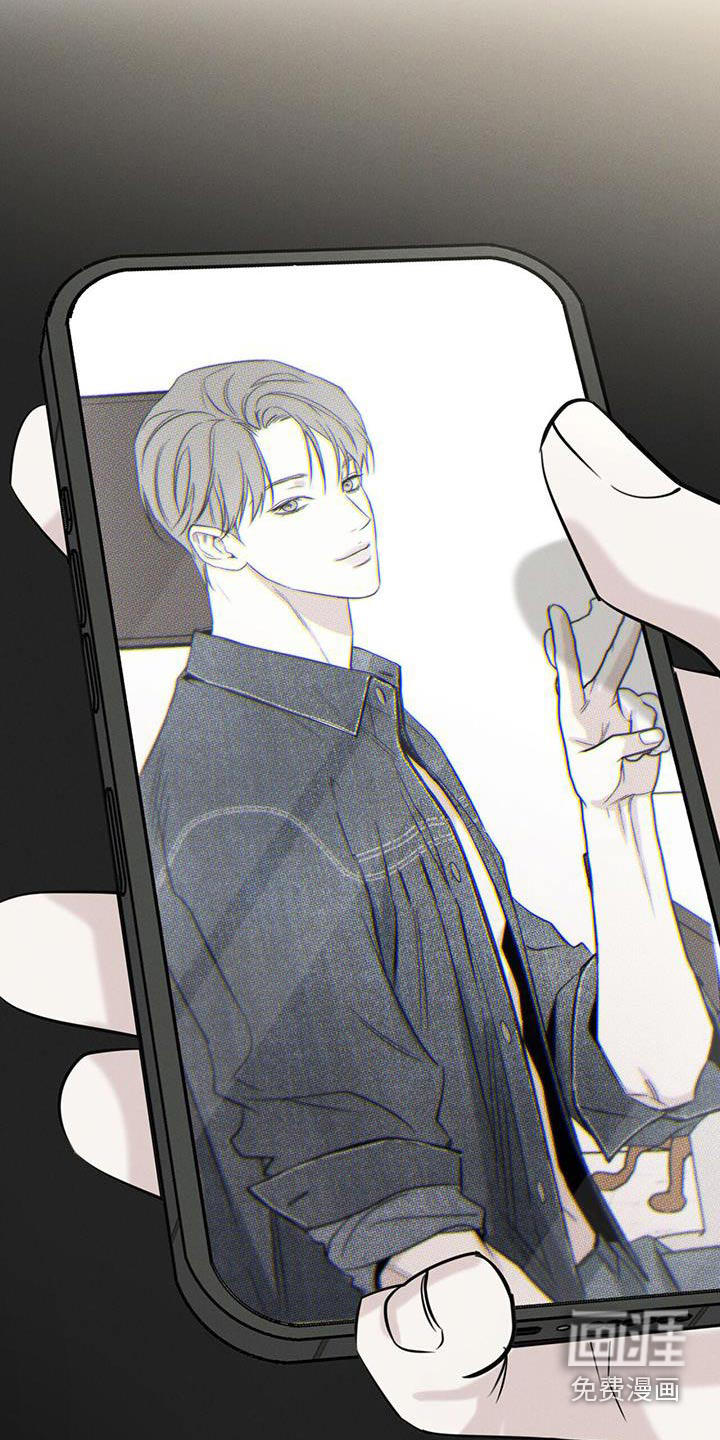 送上门的爱 第95话 第24页