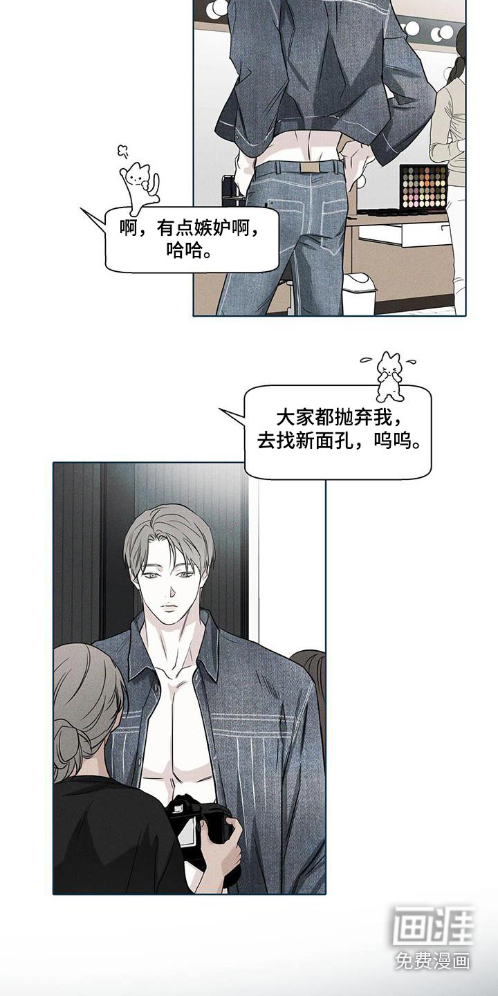 送上门的爱 第95话 第26页