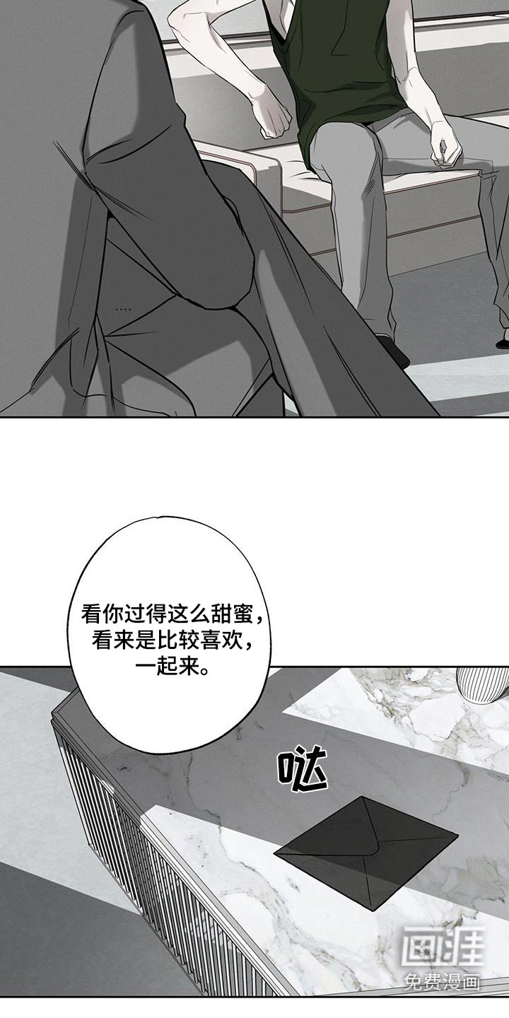 送上门的爱 第95话 第4页
