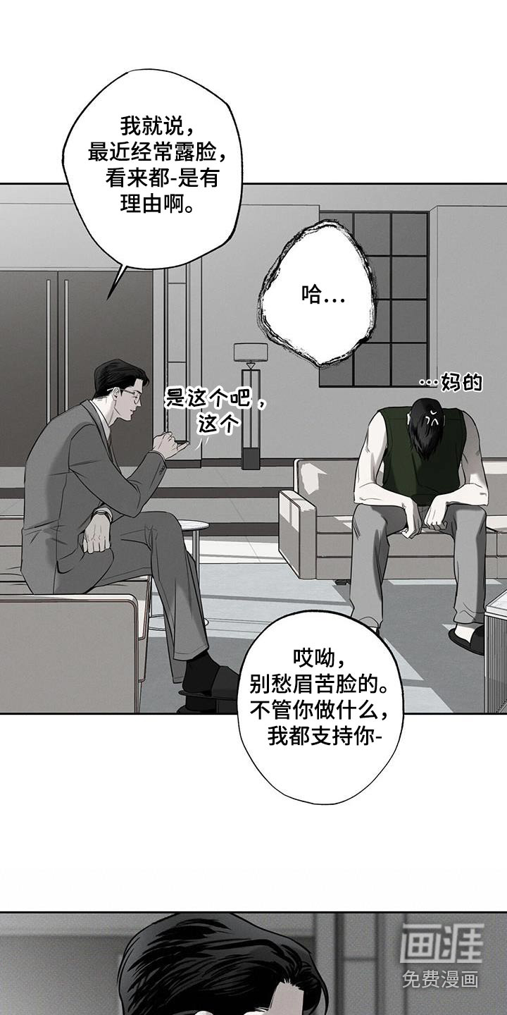 送上门的爱 第95话 第5页