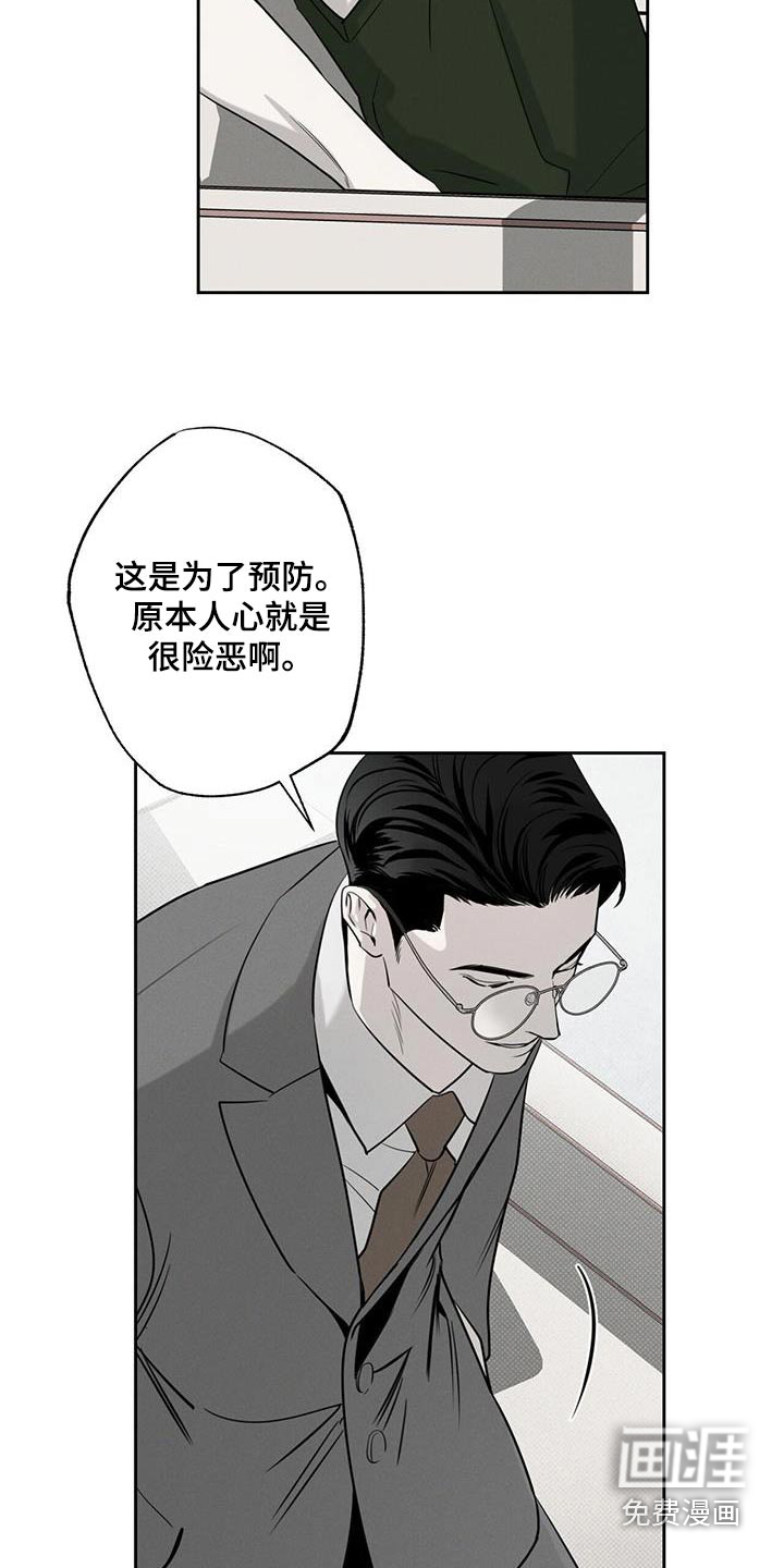 送上门的爱 第95话 第7页