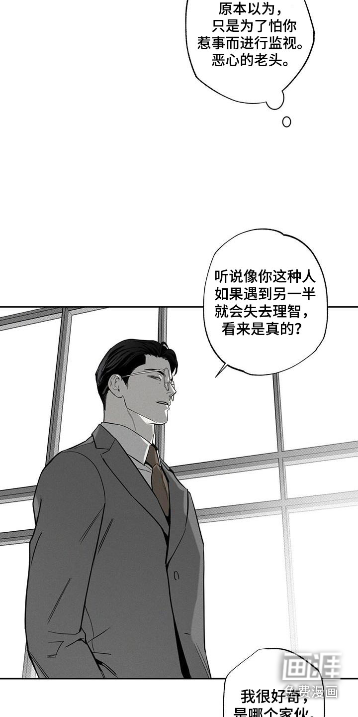 送上门的爱 第95话 第10页