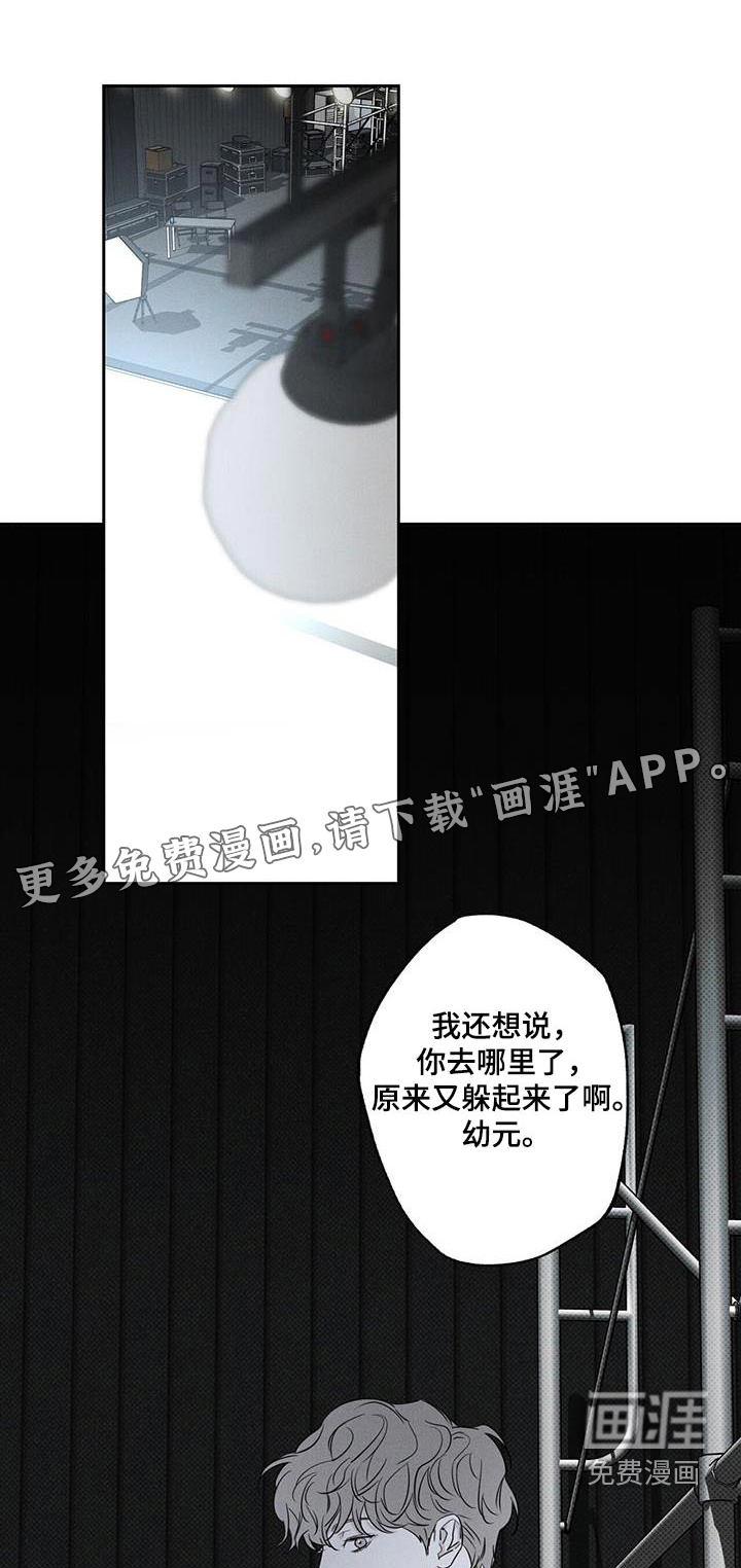 送上门的爱 第96话 第1页