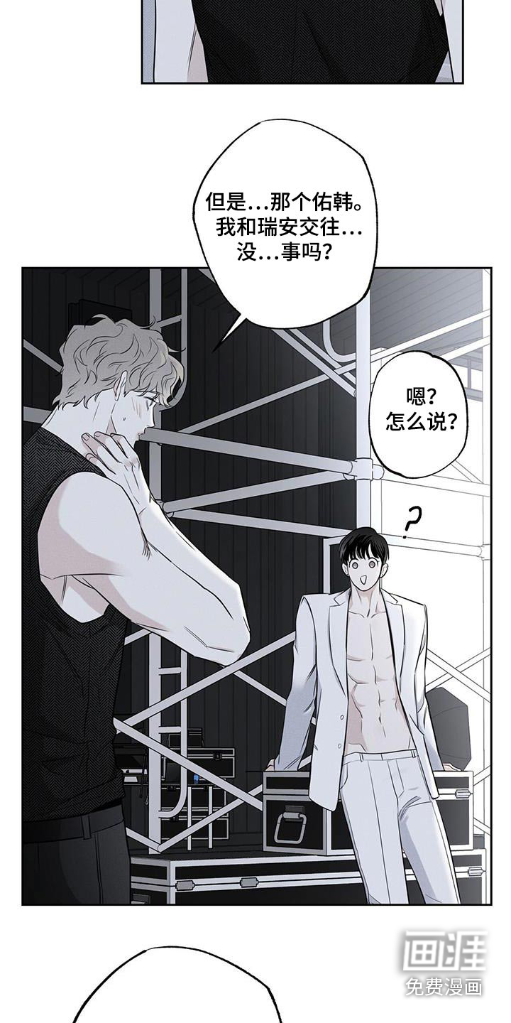 送上门的爱 第96话 第11页