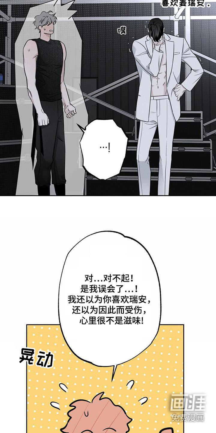 送上门的爱 第96话 第13页
