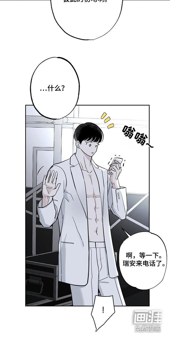 送上门的爱 第96话 第16页