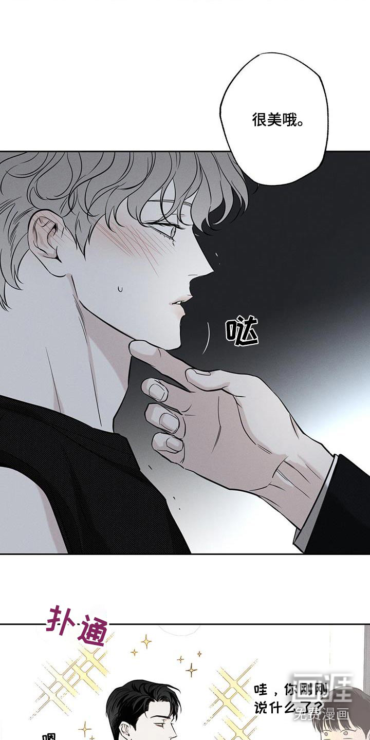 送上门的爱 第96话 第23页