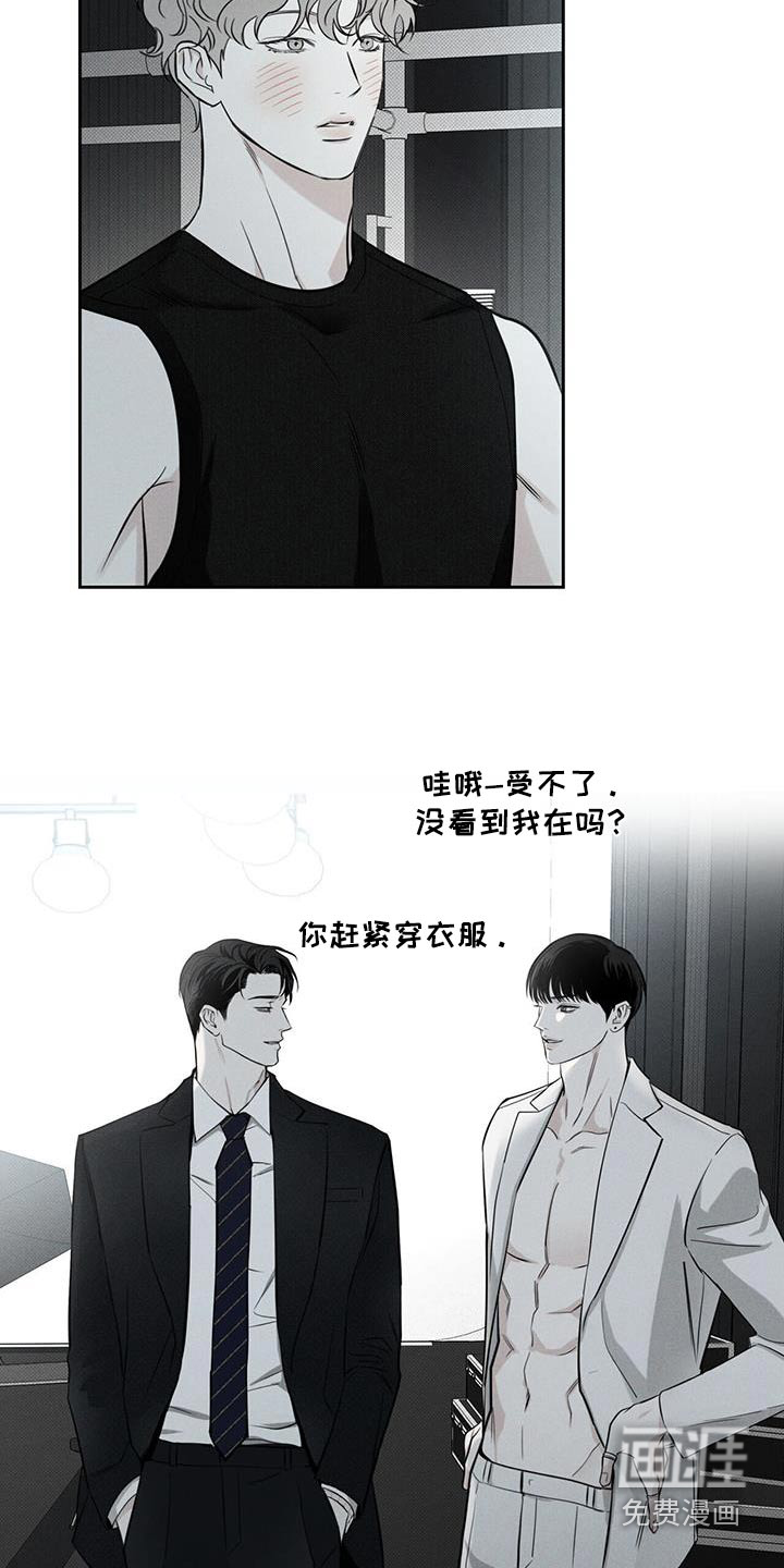 送上门的爱 第96话 第25页