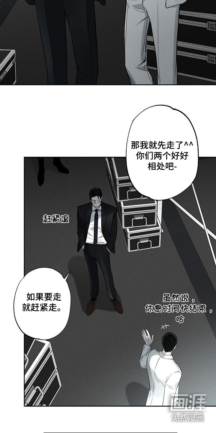 送上门的爱 第96话 第26页